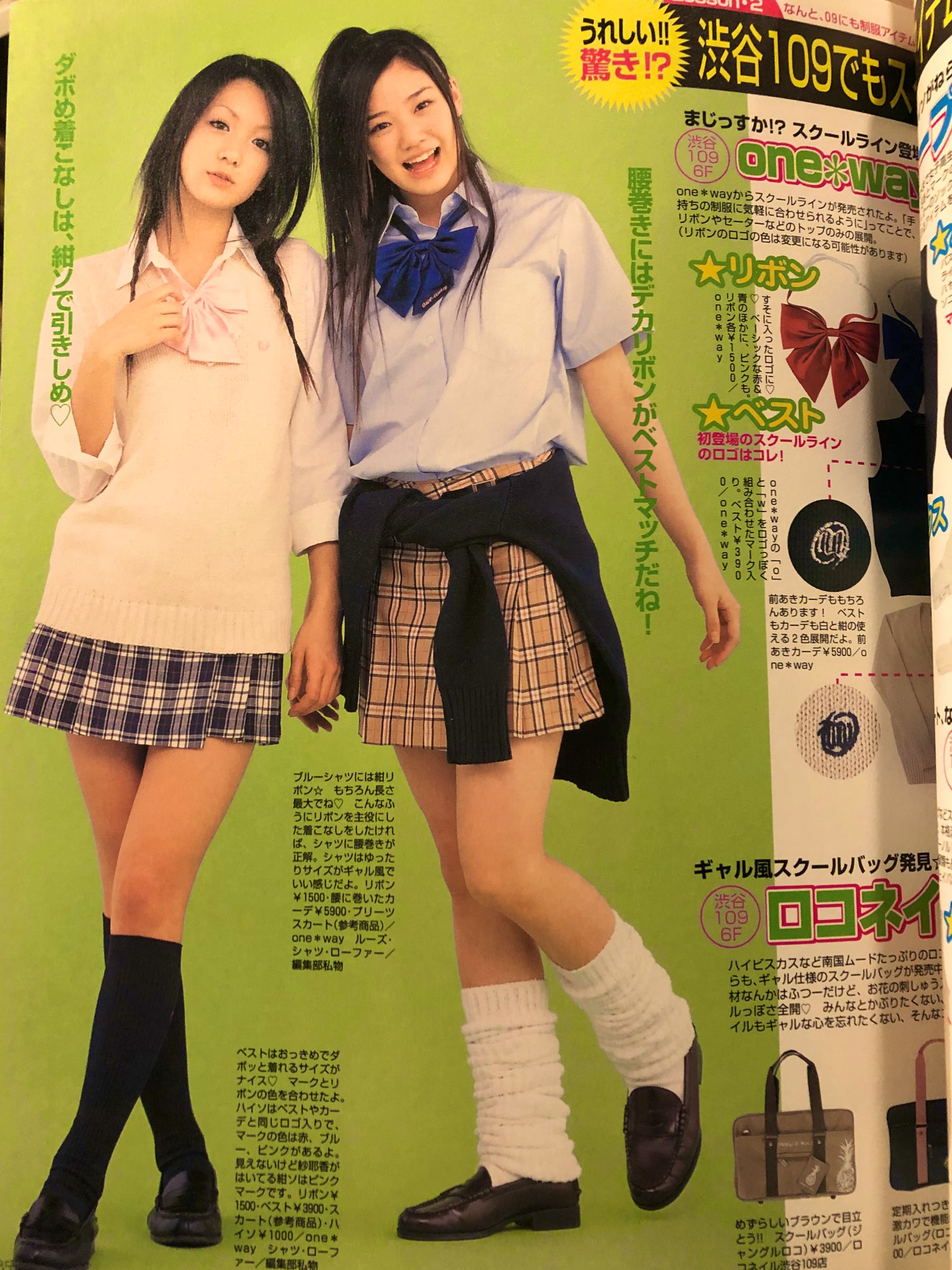 リズム ブックス 蒼井優さんはニコラにもセブンティーンにも登場してますが あまりお変わりないような気がします 因みに榮倉奈々さんが圧倒的なんすね 当時のセブンティーン T Co 9yhtydwy Twitter