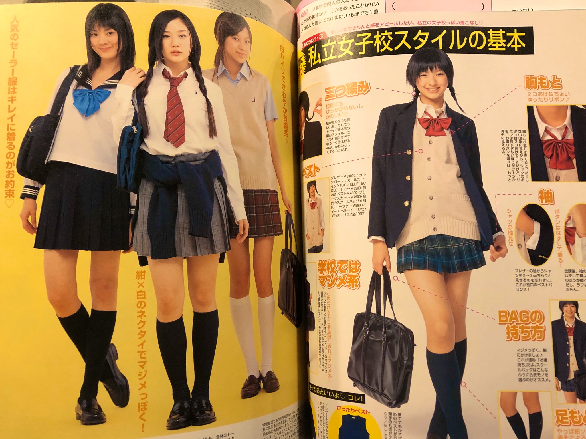 リズム ブックス 蒼井優さんはニコラにもセブンティーンにも登場してますが あまりお変わりないような気がします 因みに榮倉奈々さんが圧倒的なんすね 当時のセブンティーン T Co 9yhtydwy Twitter