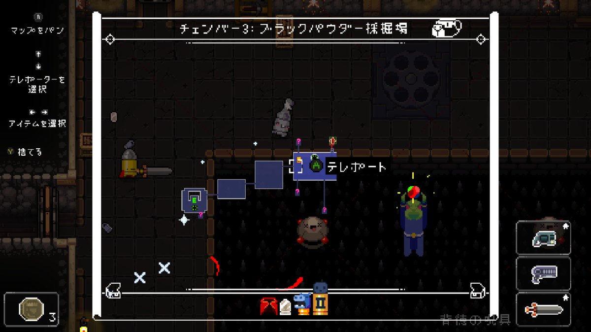 ガンジョン マップ知識