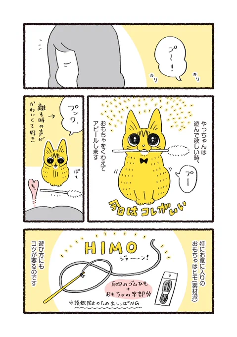 やっちゃんと遊ぶ時のお話
(シャイニングごっこは週一で行われます) 