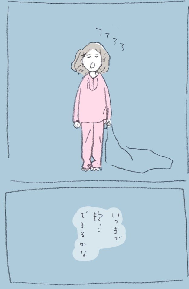 もう抱っこはできない(思春期になりました) 