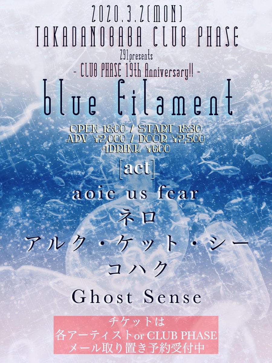 291 (ツクイ)元CLUB PHASE ブッカー tweet media