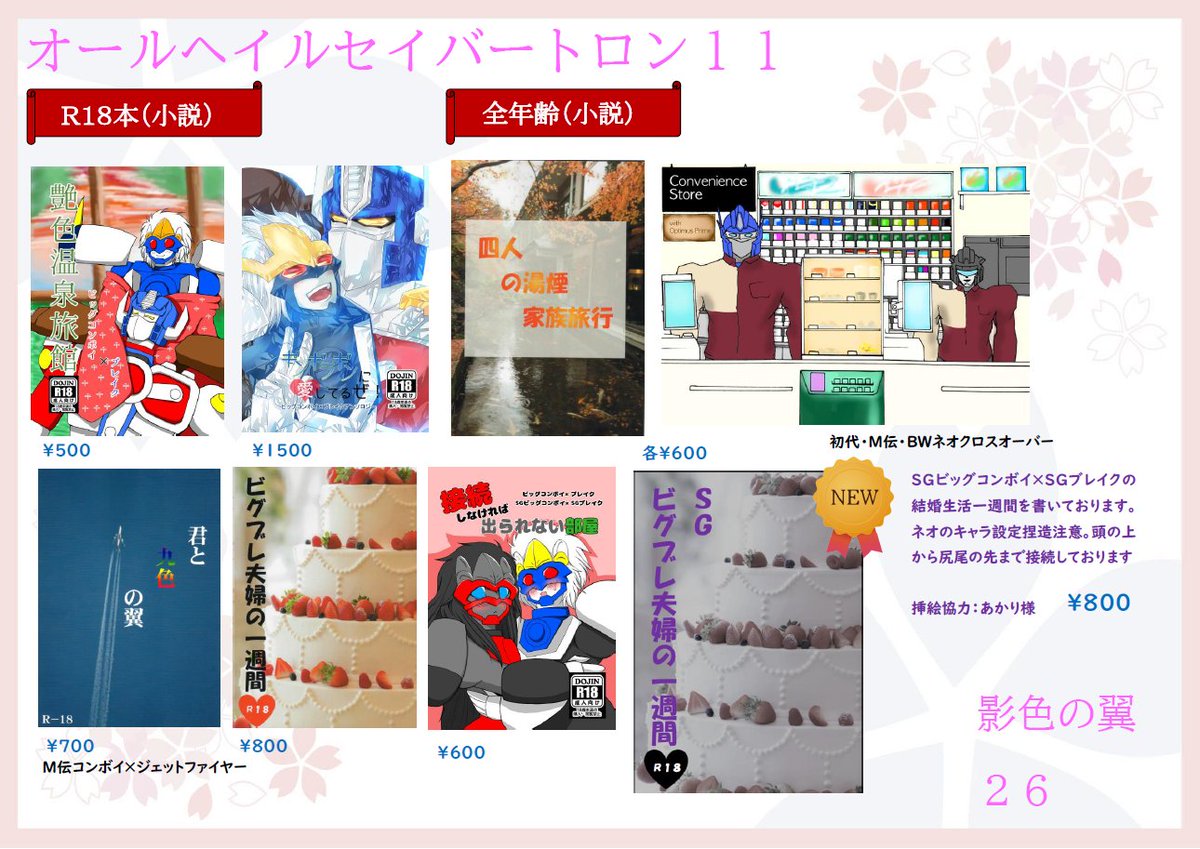 赤翼　仁 tweet media