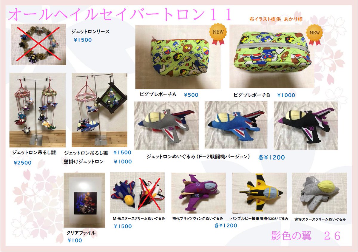 赤翼　仁 tweet media