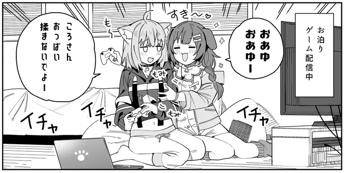 ? #絵かゆ #できたてころね 