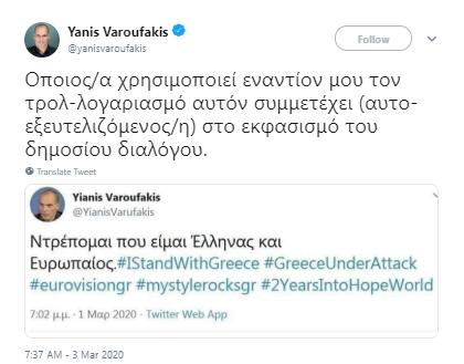 On Twitter, a fake account with the name of  @yanisvaroufakis, an Economics professor and politic man with prime minister of Greece  @kmitsotakis ( @PrimeministerGR) declared he was ashamed of being Greek and plenty of Greek people thought it was his account before the real say it,