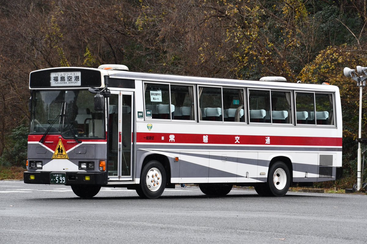 O Xrhsths にとする Sto Twitter 新常磐交通 599 湯本 営 Kc Rr1jjaa 98年式 いわき22か 599 常磐交通 自動車 新常磐交通