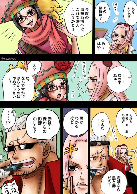 タイキ Taiki1 さんの漫画 351作目 ツイコミ 仮