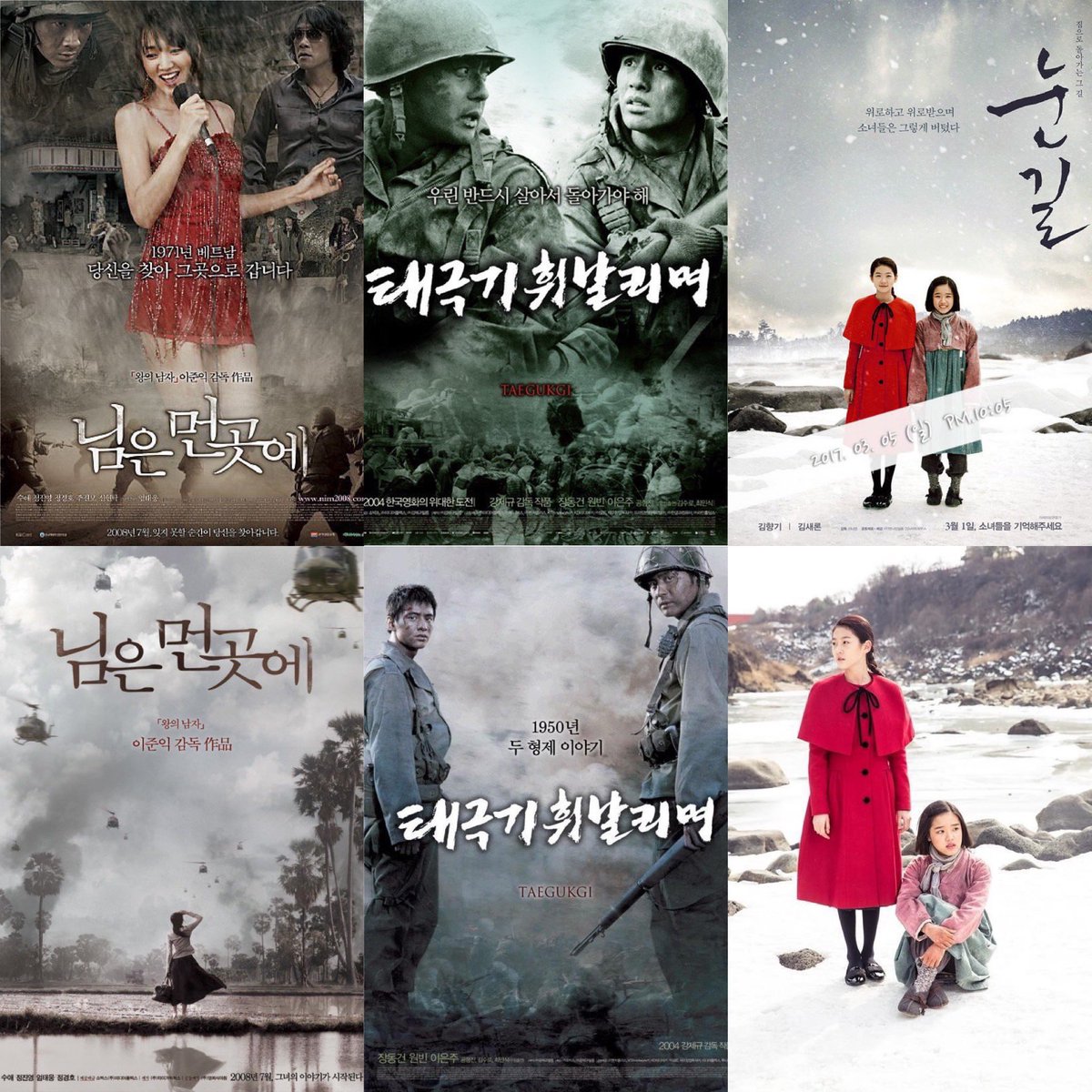 🎬歴史の中のストーリーが描かれた #映画 必見❣️🤩 #동주 강하늘 #오래된정원 염정아 지진희 #경성학교 박보영 엄지원 #국제시장 황정민 #사도...