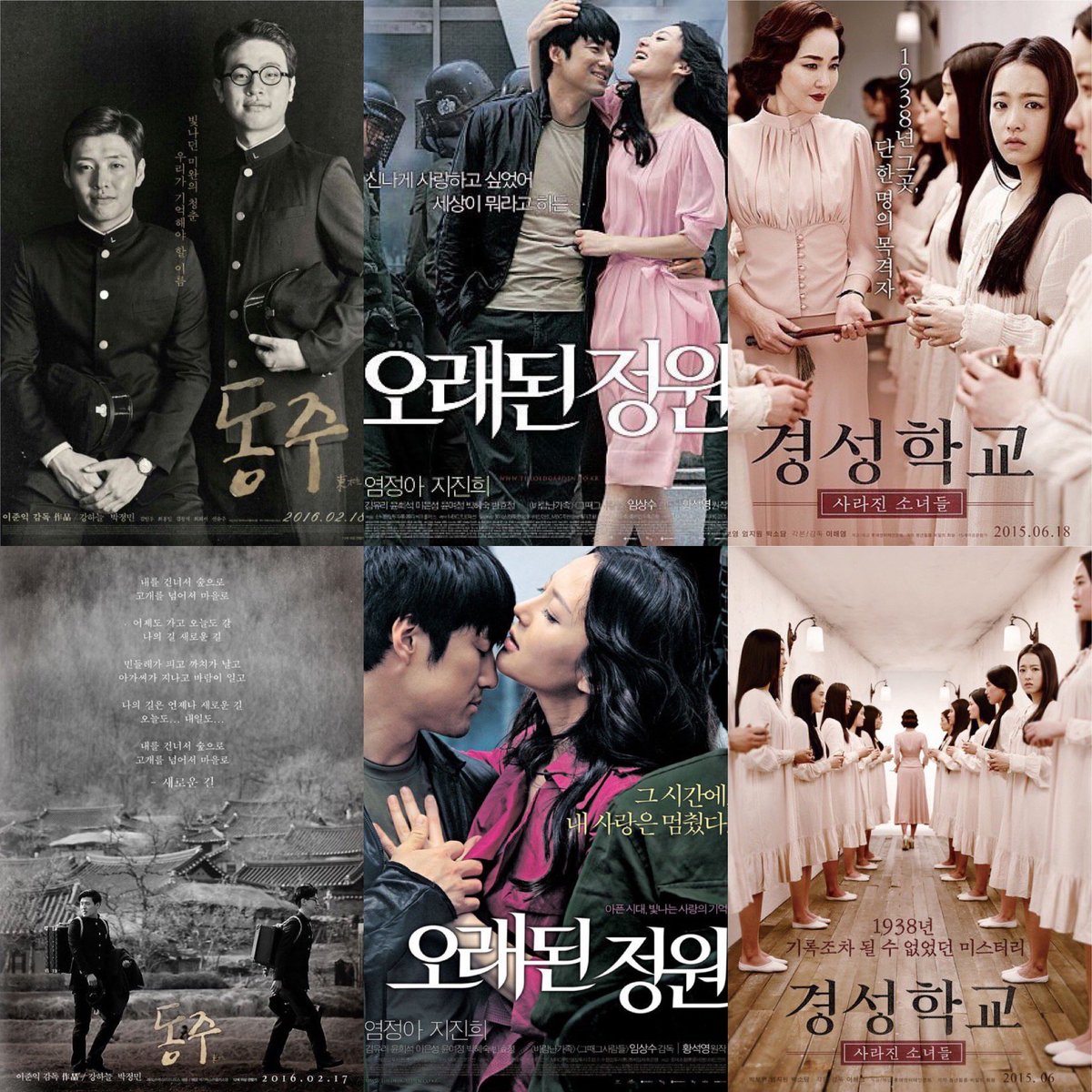 🎬歴史の中のストーリーが描かれた #映画 必見❣️🤩 #동주 강하늘 #오래된정원 염정아 지진희 #경성학교 박보영 엄지원 #국제시장 황정민 #사도...