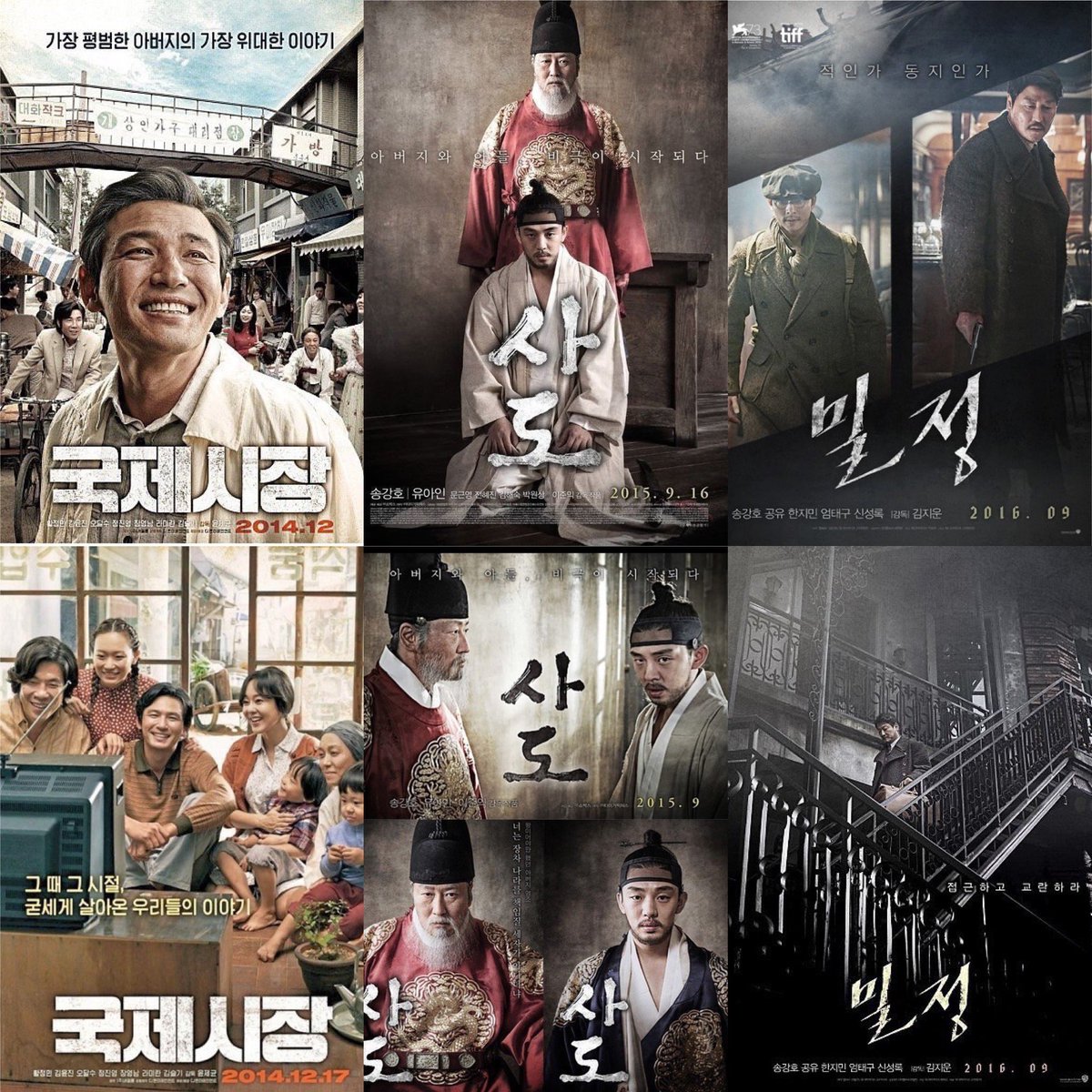 🎬歴史の中のストーリーが描かれた #映画 必見❣️🤩 #동주 강하늘 #오래된정원 염정아 지진희 #경성학교 박보영 엄지원 #국제시장 황정민 #사도...