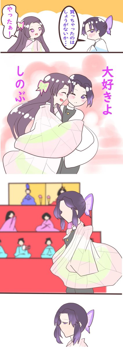 Twoucan 胡蝶カナエさん の注目ツイート イラスト マンガ コスプレ モデル Twoucan 胡蝶カナエさん の注目ツイート イラスト マンガ コスプレ モデル