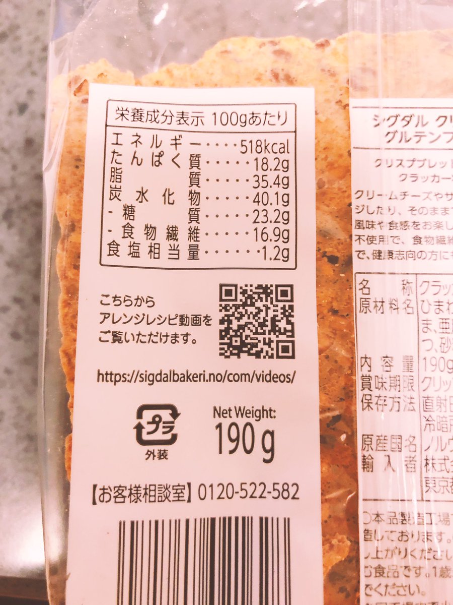 なかなかカルディに行く時間が無くて…
やっと…今日買えた〜!
そのまま食べても美味しいし、チーズと食べたり
ヨーグルトと食べても良さそう!
糖質も1枚あたりは10g以下だし(たぶん)食物繊維もあるし^ ^
