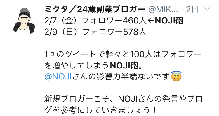 NOJI_BLOG's tweet photo. ／
【フォロワー7000人達成企画】
＼

伸びそうなブロガーさんを抽選で5名様ツイートで紹介します。

✅ 条件

フォロー &amp; いいね
(RTで確率3倍)

✅ 〆切

3/5 23:59まで

恒例企画ですが、毎回当選者からフォロワーが100人ほど増えたと聞いています。

知名度UPチャンスなので、気軽にご参加どうぞ🙌 https://t.co/RCqd8L3NtK