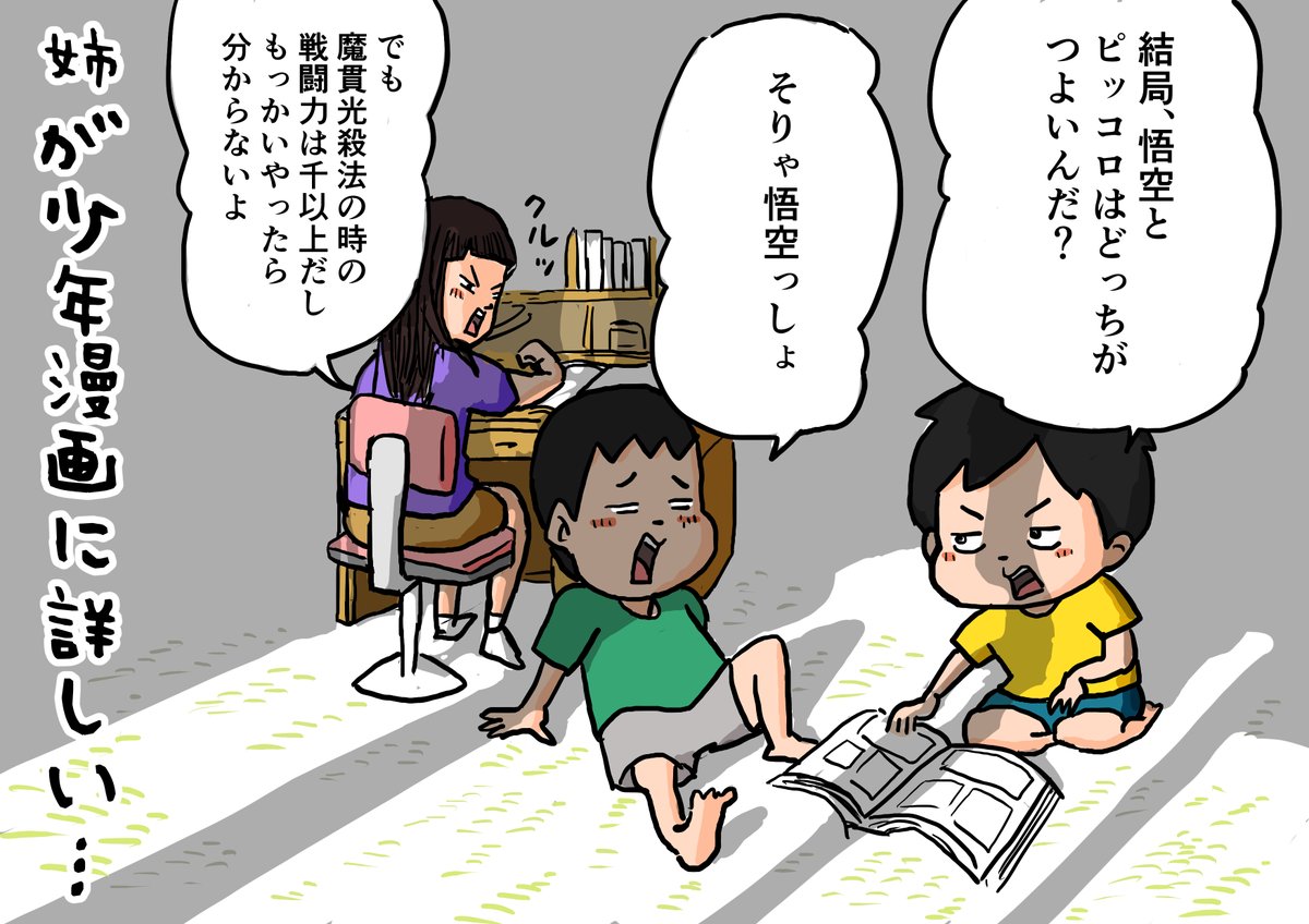 思い出一コマ漫画「少年漫画」
【063/365】

#毎日20時更新
#思い出一コマ漫画 
