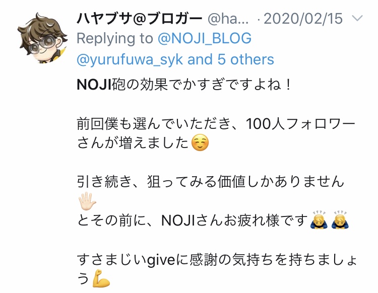 NOJI_BLOG's tweet photo. ／
【フォロワー7000人達成企画】
＼

伸びそうなブロガーさんを抽選で5名様ツイートで紹介します。

✅ 条件

フォロー &amp; いいね
(RTで確率3倍)

✅ 〆切

3/5 23:59まで

恒例企画ですが、毎回当選者からフォロワーが100人ほど増えたと聞いています。

知名度UPチャンスなので、気軽にご参加どうぞ🙌 https://t.co/RCqd8L3NtK