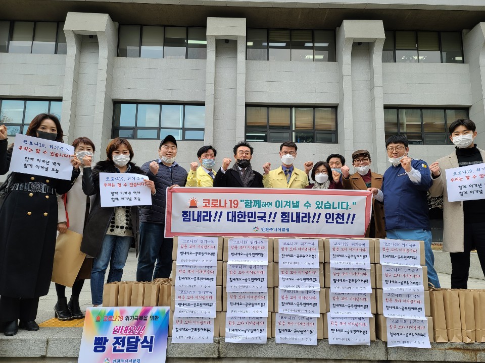 parknamchun's tweet photo. 오늘 서울 경기가 제안한 '잠시 멈춤' 은 사회적 거리 두기의 일환으로 인천도 이미 지난주 부터 구체 실행에 옮기고 있습니다.
 
코로나19로 몸은 멀리하되, 마음만은 그 어느 때보다 한 곳으로 모이고 있음을 느낍니다.

우리는 서로의 사회안전망입니다.
코로나19, 이길 수 있는 감염병입니다. https://t.co/Mv8NyniLRt