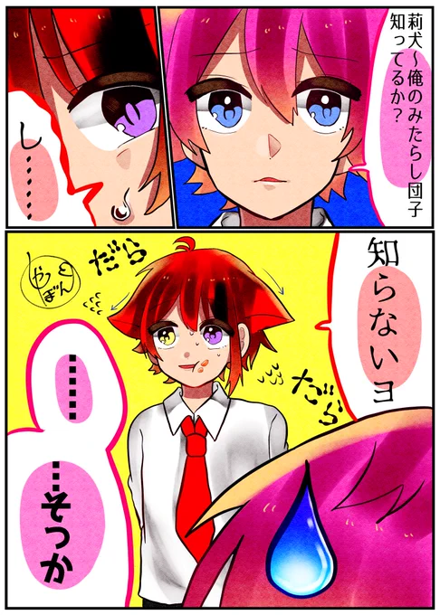 丸分かり
#すとぷりギャラリー 