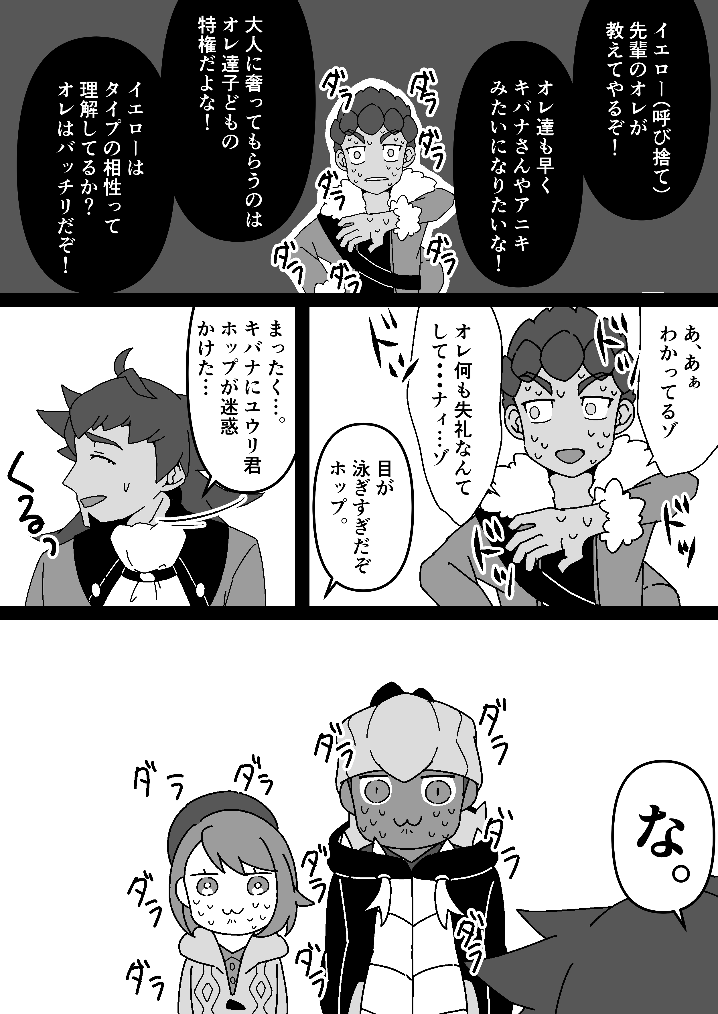 ぽんゆい على تويتر 剣盾漫画 ポケモントレーナーのイエローが ガラル地方に出張に来るようです 29 32 42 ポケモン剣盾 漫画 ポケスペ T Co Hkbhxfap4v تويتر