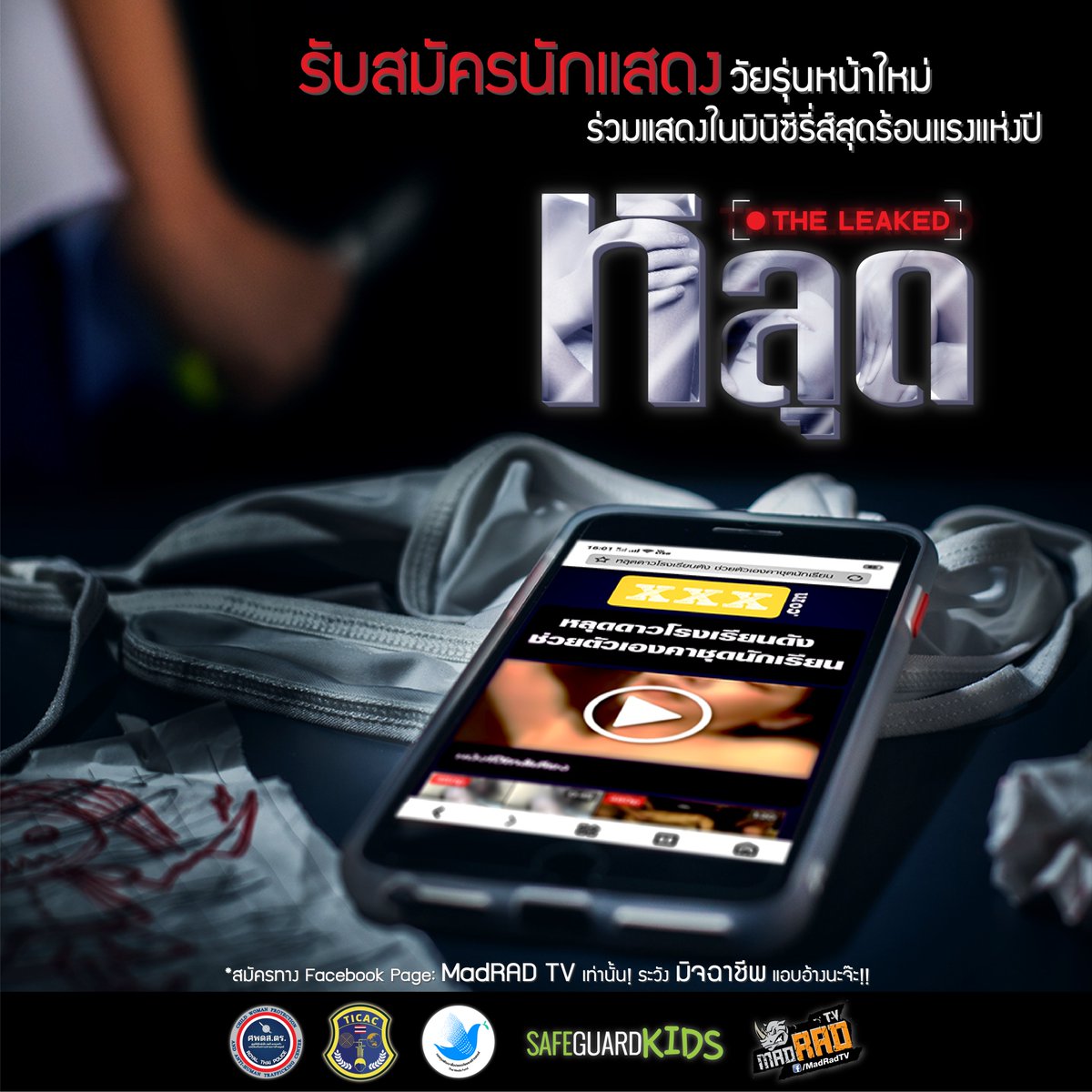 MadRADTV's tweet photo. ⚠️ #รับสมัครนักแสดงวัยรุ่นหน้าใหม่ ร่วมแสดงในมิ��ิซีรี่ส์สุดร้อนแรงแห่งปี พร้อมประกบนักแสดงขวัญใจวัยรุ่นชื่อดัง!
รายละเอียดเพิ่มเติมคลิก (https://t.co/1bE1RFi6in)

#หานักแสดง #CastingCall #ไม่โชว์หน้าตอนถ่าย #แคสนักแสดง #นักแสดงชาย #ทวิตดีคนรีน้อย #เซ็งเป็ดเดอะซีรี่ย์ #ติ่งแกงค์โว https://t.co/UJr8hyvf2G