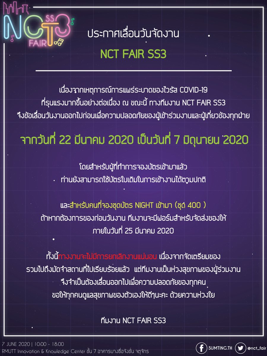 NCT FAIR tweet media