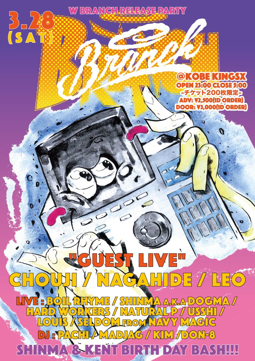 3.28 (SAT) BRANCH @ KINGSX
DJ PACHI＆DJ KIM、DJ MADJAG＆DJ DON-8によるMIXCD「W BRANCH」、この日から解禁です🙋‍♂️🙋‍♂️🙋‍♂️