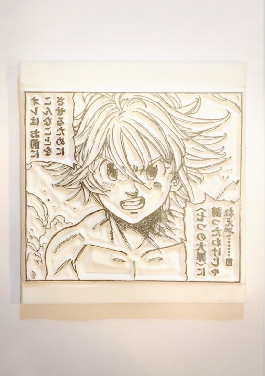 ムーンちゃん 七つの大罪 消しゴムはんこ 完成しました メリオダスがエスカノールに言ってるシーンです 最新刊 切なかったですね 七つの大罪 消しゴムはんこ メリオダス ムーンちゃん 七つの大罪 消しゴムはんこ 完成しました メリオダスがエスカノールに言ってるシーンです 最新刊 切なかったですね 七つの大罪 消しゴムはんこ メリオダス