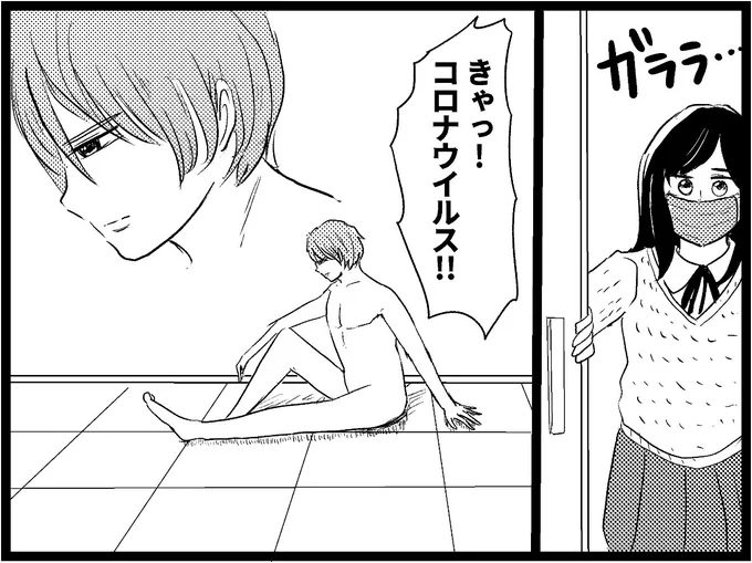 今日の4コマ更新しました!

コロナウイルスがついに学校に…!!

【4コマ漫画】コロナウイルス | オモコロ https://t.co/ZhlQ3wM1ne 