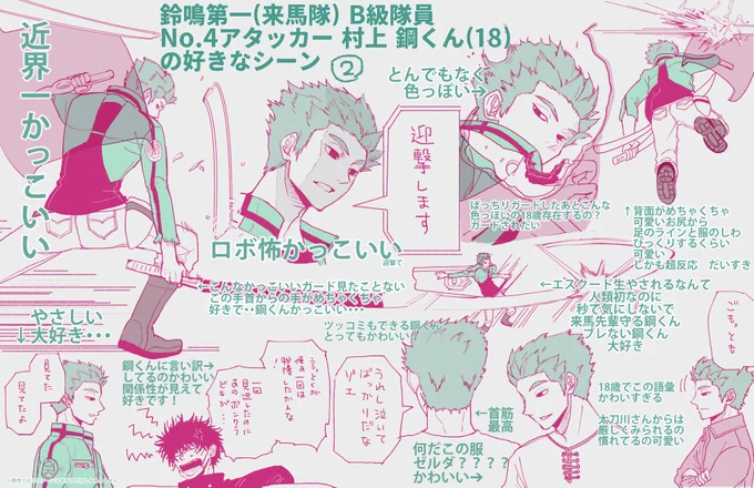 鋼くんの好きなシーン②です ほぼ模写ですが一か所絵捏造あり 