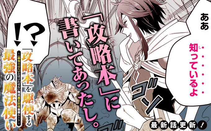 攻略本を駆使する最強の魔法使いのtwitterイラスト検索結果