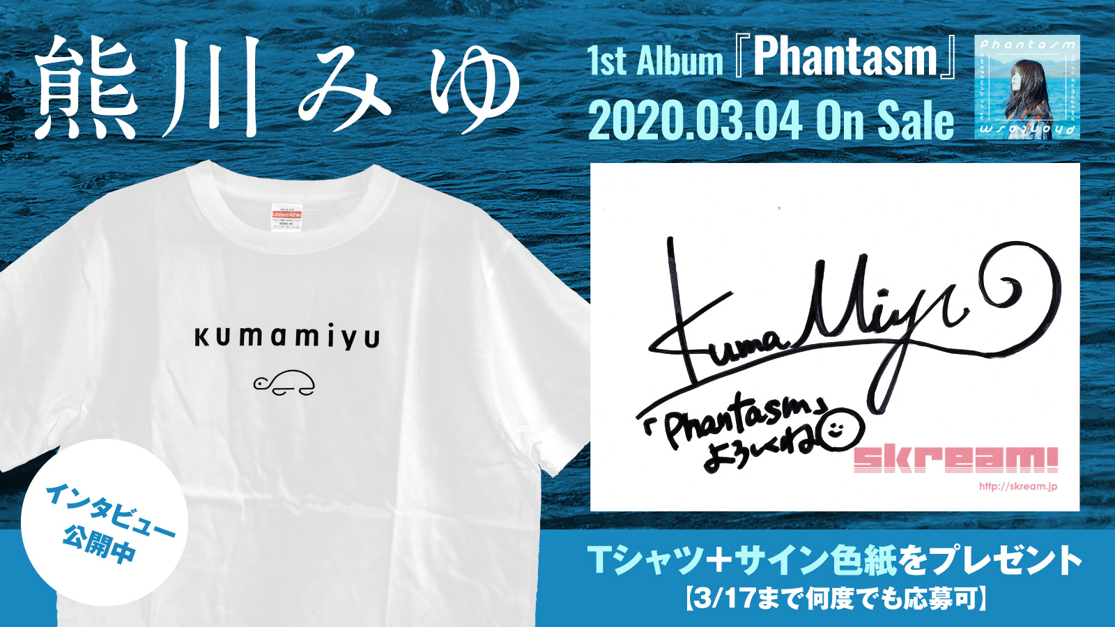 phatmans after school Ｔシャツ＋メンバー直筆サインカード phatmans after school Tシャツ＋メンバー直筆サインカード