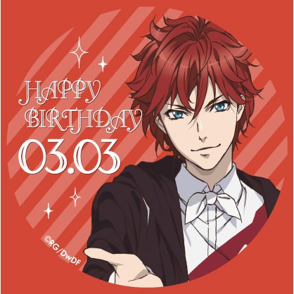Rejetインフォ 本日のお誕生日情報 3 3は立華リンド Dance With Devils のお誕生日です おめでとうございます ダンデビ 立華リンド生誕祭 リジェ誕 T Co 2yncwamf48 Twitter