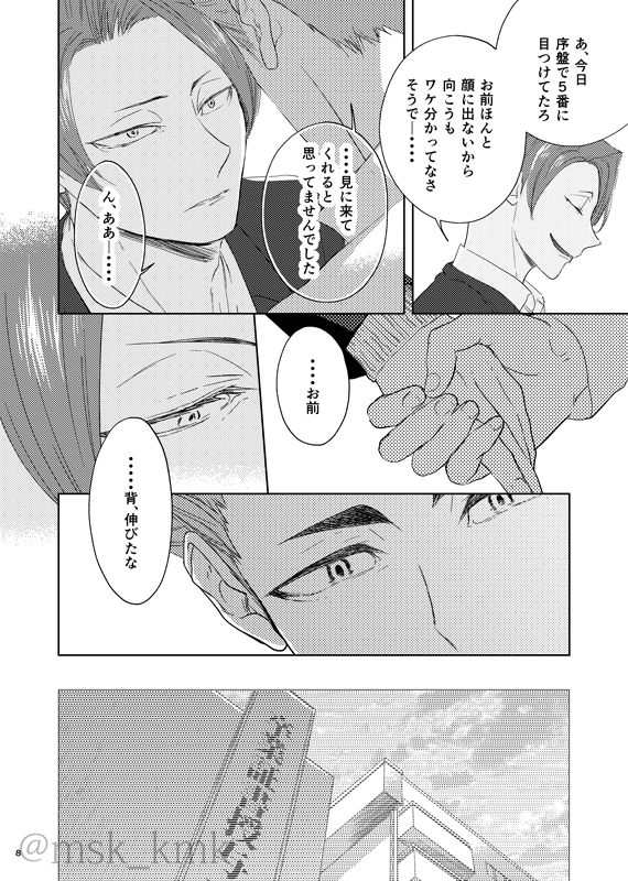 ※腐
8日に出すつもりだった潜優だよ 