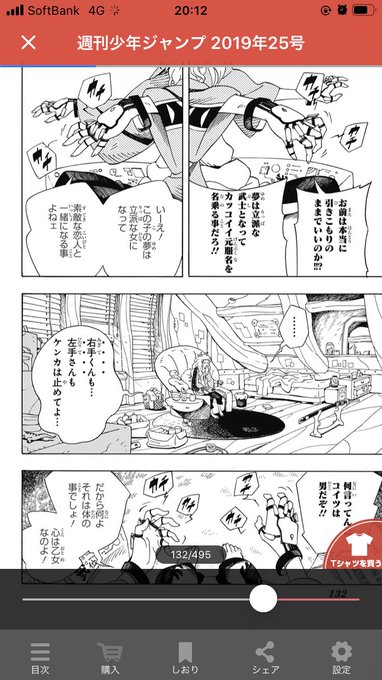 サムライ8 を含むマンガ一覧 リツイート順 23ページ ツイコミ 仮