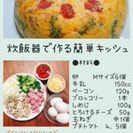 卵大量消費レシピ!あまってたら即これを作るべし!