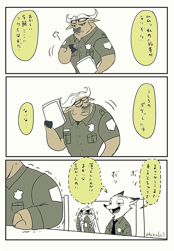 ズートピアテレビシリーズ バレンタインエピ観ました ジュディがバレンタインカード あひるの漫画