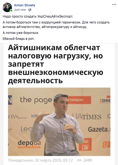 Facebook и Viber готовы платить НДС в Украине, - "слуга народа" Гетманцев - Цензор.НЕТ 9667