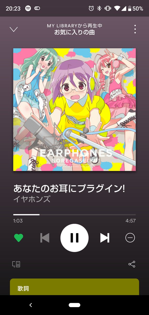 あなたのお耳にプラグイン