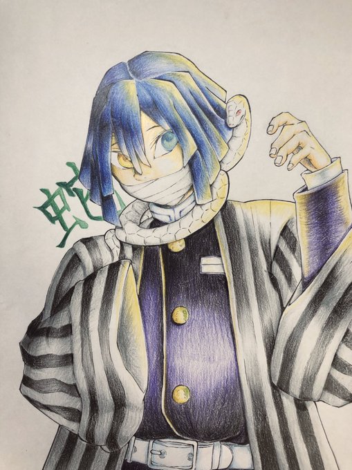 ＊ちなみ＊〜アカウント作り直しました〜さんがTwitterに投稿した伊黒小芭内(鬼滅の刃)のイラスト。