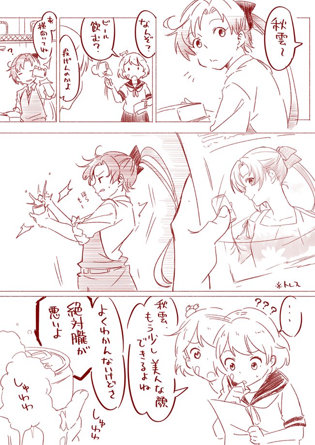 朧さんと秋雲さん・再 
