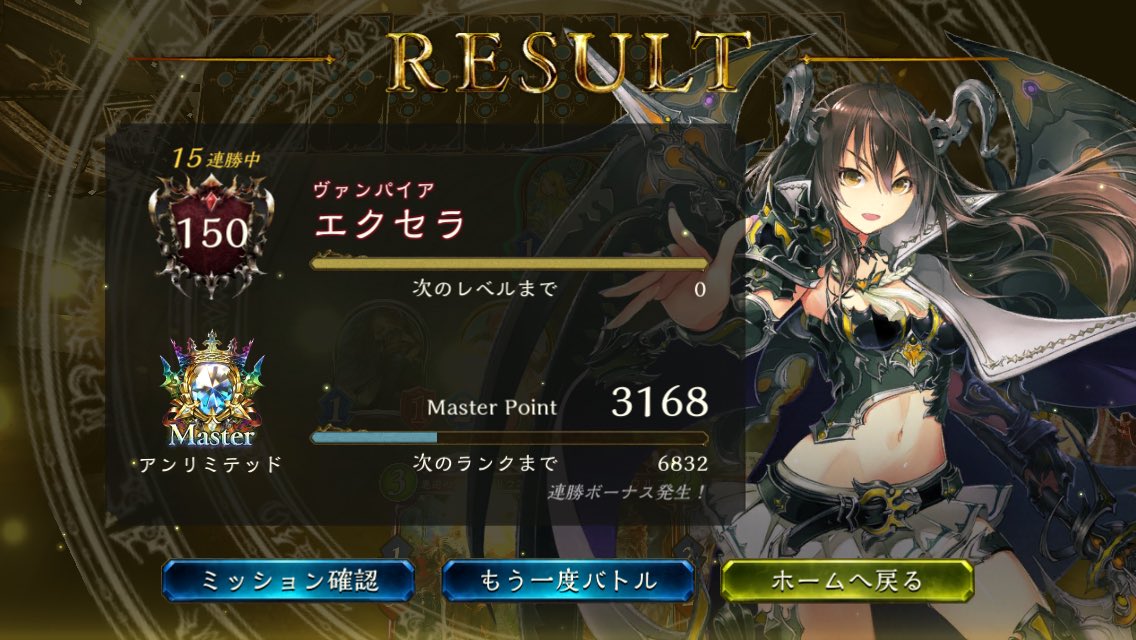 アルティメット コロシアムアンリミテッドヴァンパイア15連勝 しまじろう 花澤香菜 シャドウバース連勝まとめ