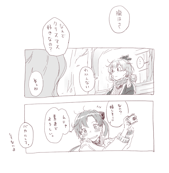 朧さんと秋雲さん・再々々 