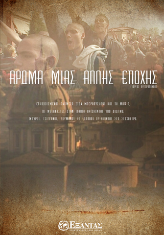 SmallPlanetProd's tweet image. Δείτε 👉 Δωρεάν 👈 το "Άρωμα Μιας Άλλης Εποχής"→ vimeo.com/162943738 

🇮🇹 10 χρόνια πριν.
Εγκλωβισμένοι μετανάστες βρίσκονται υπό διωγμό. "Αγανακτισμένοι πολίτες" πυροβολούν Αφρικανούς, καταυλισμοί καίγονται από τον οργισμένο όχλο.

🔖 Περισσότερα→ tinyurl.com/vvnjyh4