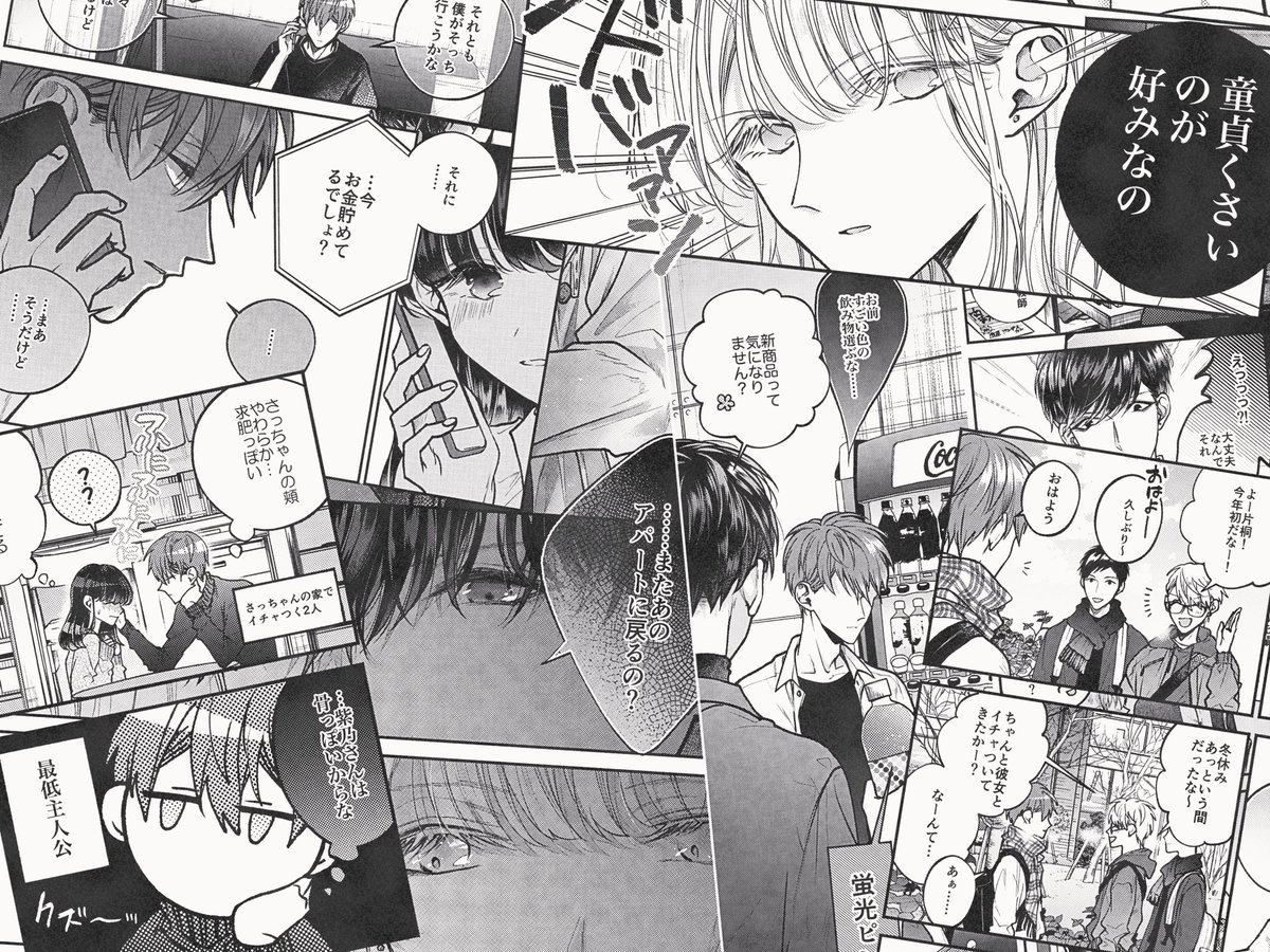 描き下ろし漫画はとても自由に描かせていただいているなと思います…ちなみに1巻の描き下ろしページはこんな感じでした↓ 