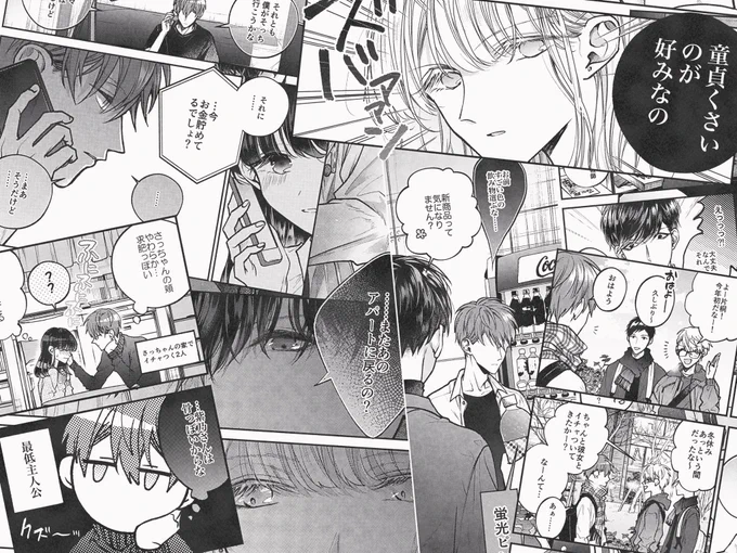 描き下ろし漫画はとても自由に描かせていただいているなと思います…ちなみに1巻の描き下ろしページはこんな感じでした↓ 