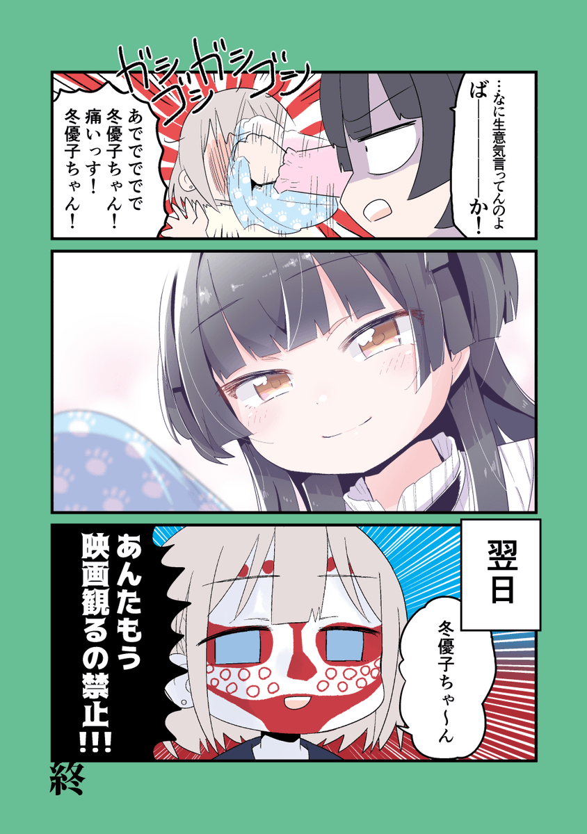 あさふゆ
#シャニ漫画 