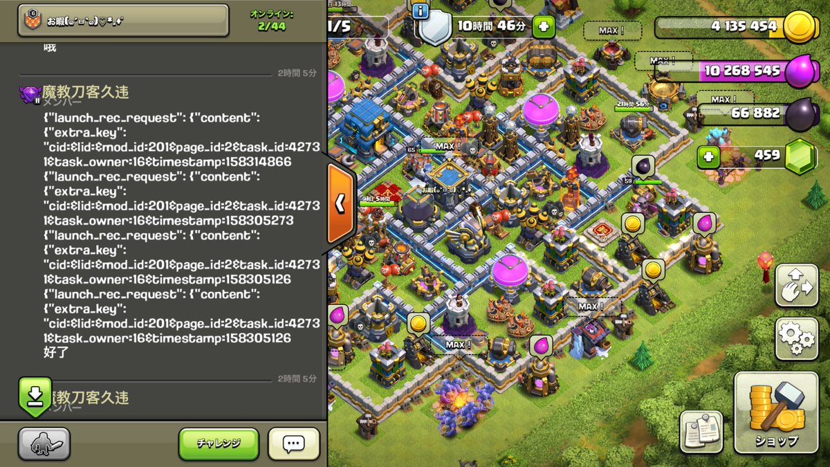 漆黒の翼をやどしたニワトリ クソ中国人が荒らしに来てたw くんじゃねーコロナ人 クラクラ