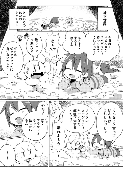 【3/15 きみの選択。3】新刊サンプル | まみむ #pixiv https://t.co/WsU7Mq9Yyn やさしい😑とかわいそうな🌻のハートフルスケベ本です。スケベシーンのサンプルはpixivのほうにあります。よろしくお願いします…! 