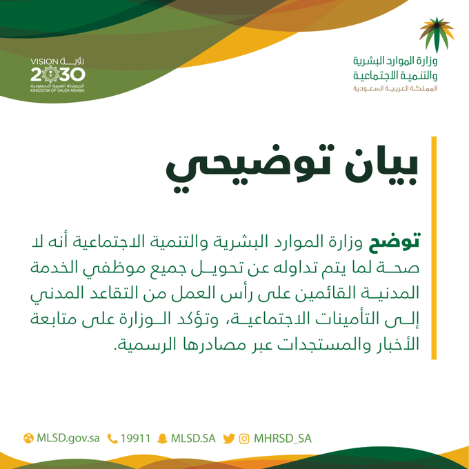 اضغط على الصورة لعرضها كاملة.