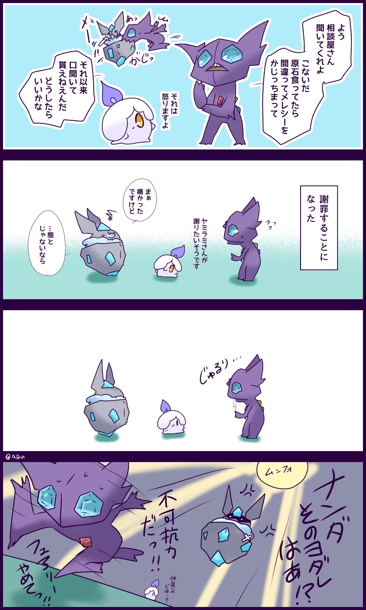ひなの Ackron302 ありがとうございますー Ackさんの昨日のヤミラミバチュルもほんと好きです可愛すぎました Twitter